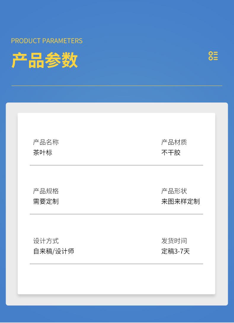 额温枪侧贴标签_03.jpg
