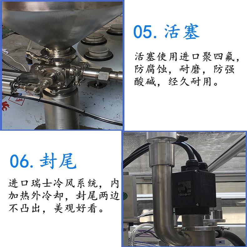 软管灌装封尾5-6