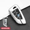 Adequado para estojo de chave BMW Série 5 Série 3 7 fivela Série 1 x1x2x3 x5x6x7 lâmina 530 concha 525 320li