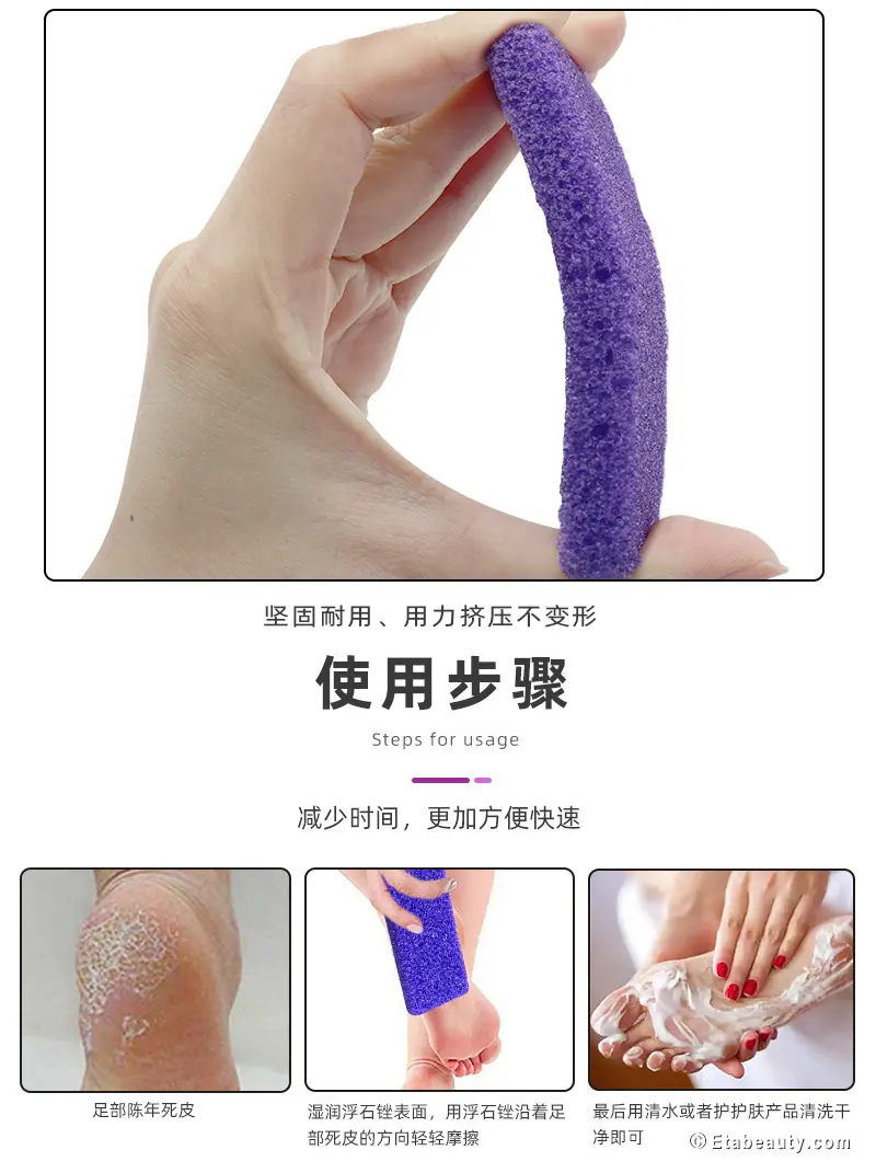 pu发泡磨脚石 去死皮角质去死皮去角质去死皮脚皮锉纳米磨脚石