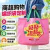 Bolsas Tejidas Personalizadas con Impresión de Logo, Engrosadas y Laminadas, Impermeables, Impresas, Bolsas de Compras de Gran Capacidad, Bolsas Tote de PP con Diseños Personalizados