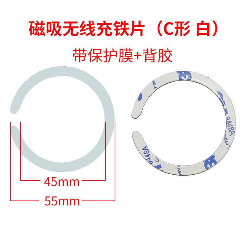 白C环形铁片