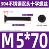 Tornillo de cabeza avellanada cruzada de acero inoxidable 304 negro, perno de cabeza plana, tornillo de alambre para máquina, tornillo pequeño M2.5M3M4M5M6M8