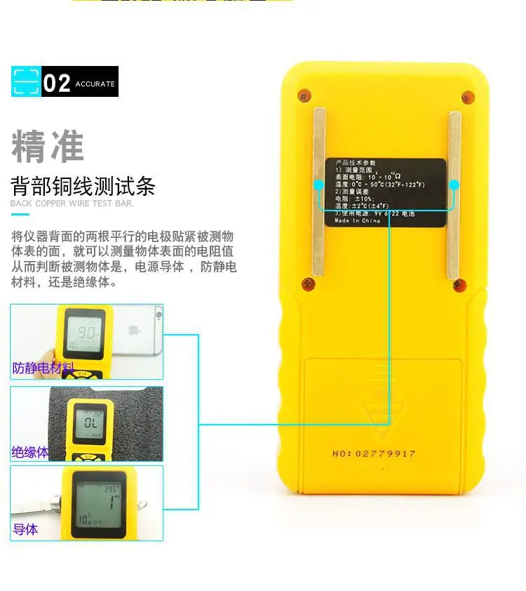表面电阻详情页_03.gif