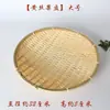 Canasta de Bambú Tejida a Mano, Canasta Redonda de Bambú con Bambú de Máxima Calidad, Canasta con Drenaje de Agua, Canasta Redonda de Bambú Tejida para Lavar Verduras para Uso Doméstico, Canasta Redonda de Bambú