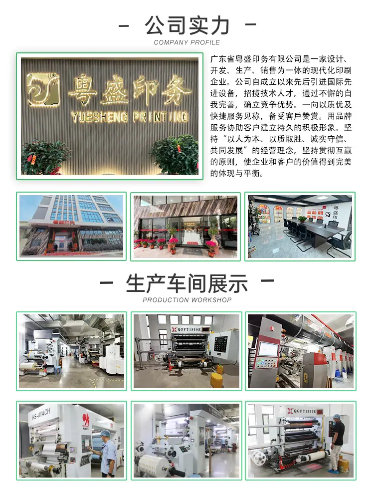 粤盛详情页工厂展示
