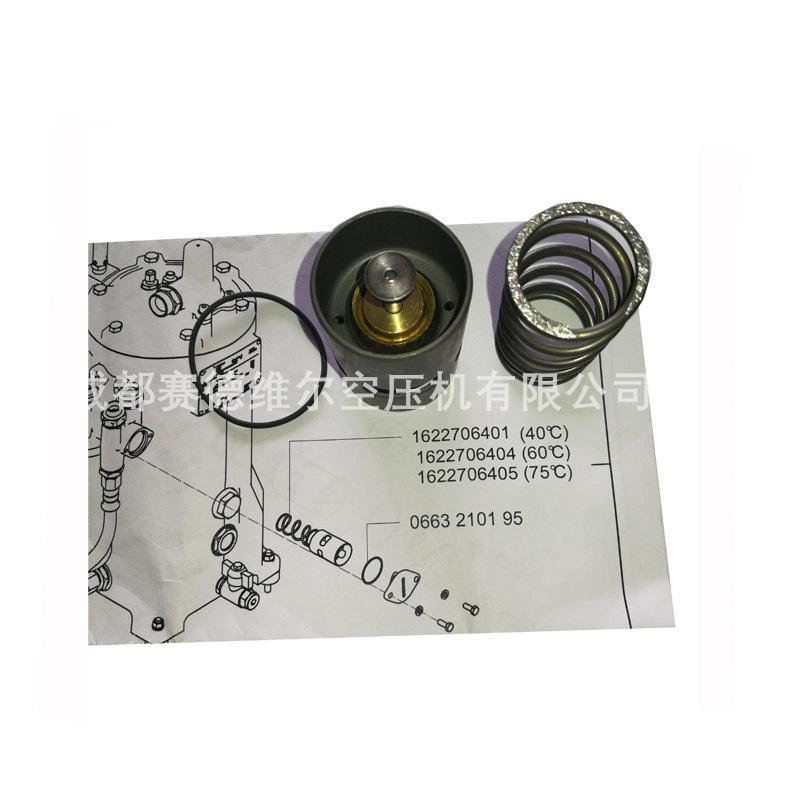 2901161600阿特拉斯空压机温控阀 (3)