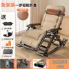 Sillón Reclinable para Uso en Casa, Sillón Fresco, Cama, Mecedora, Mecedora Plegable, Silla de Balcón, Adecuado para Sentarse y Acostarse, Sillón Reclinable para Personas Mayores, Puede Sentarse y Acostarse
