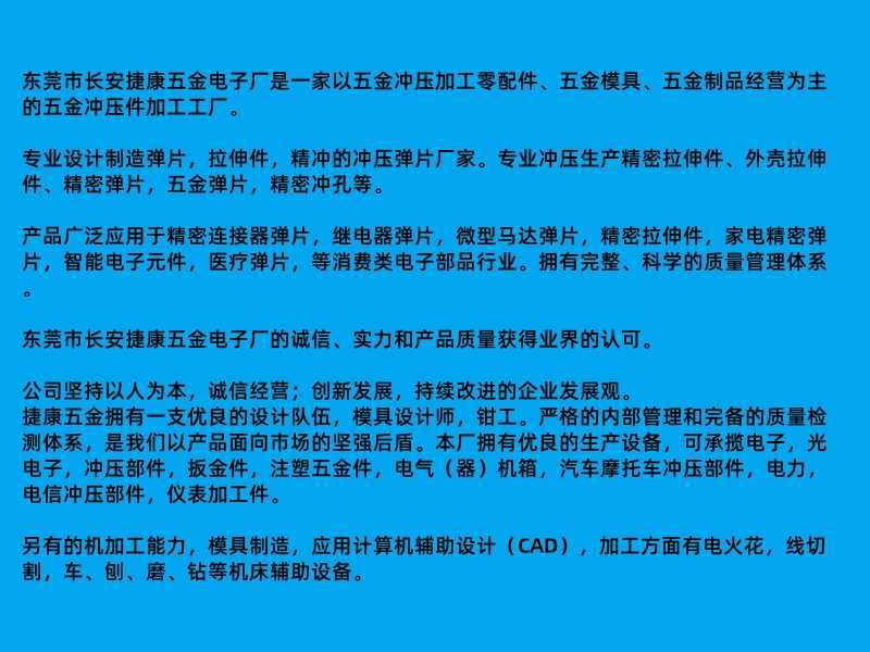 公司介绍