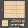 [Envío Gratis] Papel para Práctica de Caligrafía Guding Bambú Paleta Rejilla de Arroz Borde Crudo Papel Medio Cocido No Pequeño Pincel Venta al por Mayor