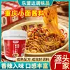 Molho Especial para Misturar Macarrão Macarrão Pequeno de Chongqing Macarrão Seco Molho para Macarrão Molho Óleo Molho em Pó Pacote de Tempero para Mistura Molho para Macarrão Pequeno de Chongqing