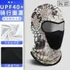 Touca de Proteção Solar para Entregadores, Capuz de Ciclismo com Proteção UV Facial Completa e Furos Respiráveis, Máscara de Seda Gelada de Secagem Rápida