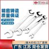 Llave abierta llave de dos bocas llave de dos bocas llave de dos bocas juego de herramientas de llave para reparación de automóviles 5.5 mm-32 mm
