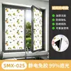 Película electrostática autoadhesiva para vidrio de oscurecimiento total con diseños de plantas y flores, pegatina de ventana estilo nórdico para decoración de sala de estar y dormitorio, pegatina de privacidad