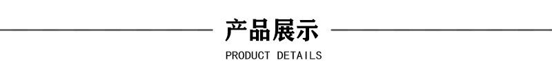 产品展示（大）