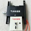 O dispositivo de chave pneumática de trilho de mina de carvão subterrânea tem uma estrutura simples e é um dispositivo de chave de controle pneumático para mineração.