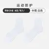 Calcetines con Suela de Toalla, Calcetines Deportivos para Hombre, Calcetines Largos Blancos, Calcetines de Felpa para Masaje para Hombre, Calcetines Transpirables de Media Pantorrilla para Baloncesto