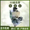 Tubo de Separação Magnética Inteligente Tangshan, Separador Magnético de Tubo de Vidro Cônico, Tubo de Davis de Laboratório, Equipamento de Separação Mineral para Usinas de Lavagem de Carvão