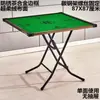 Mesa de mahjong simple plegable a mano, mesa de mahjong simple, mesa de ajedrez y cartas, mesa multiusos, mesa de cartas plegable