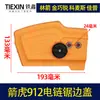 [Nº do item 02944] Regulador Original Motosserra Elétrica Flecha Tigre 912 Linjianjin Qiao Ruikomecasp Tampa Lateral