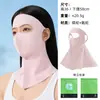 Máscara de protetor solar facial completa de verão com proteção para o pescoço, máscara facial integrada para mulheres, proteção UV, máscara protetora de beleza médica com cartilagem de seda gelada