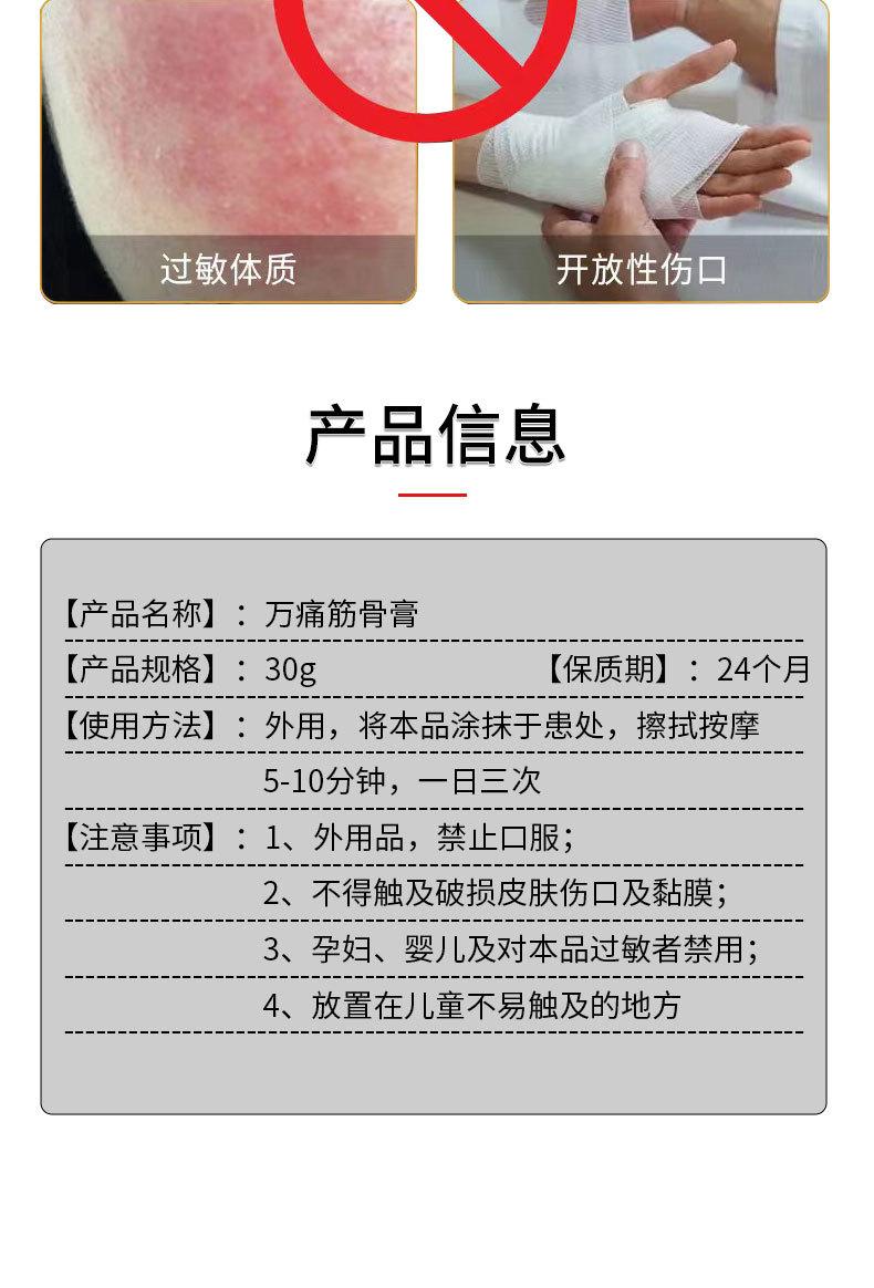 万痛筋骨膏_08.jpg