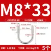 Perno en U 304 Abrazadera en U de Acero Inoxidable Tornillo en U Abrazadera para Tubería de Sujeción Abrazadera de Sujeción para Tubería