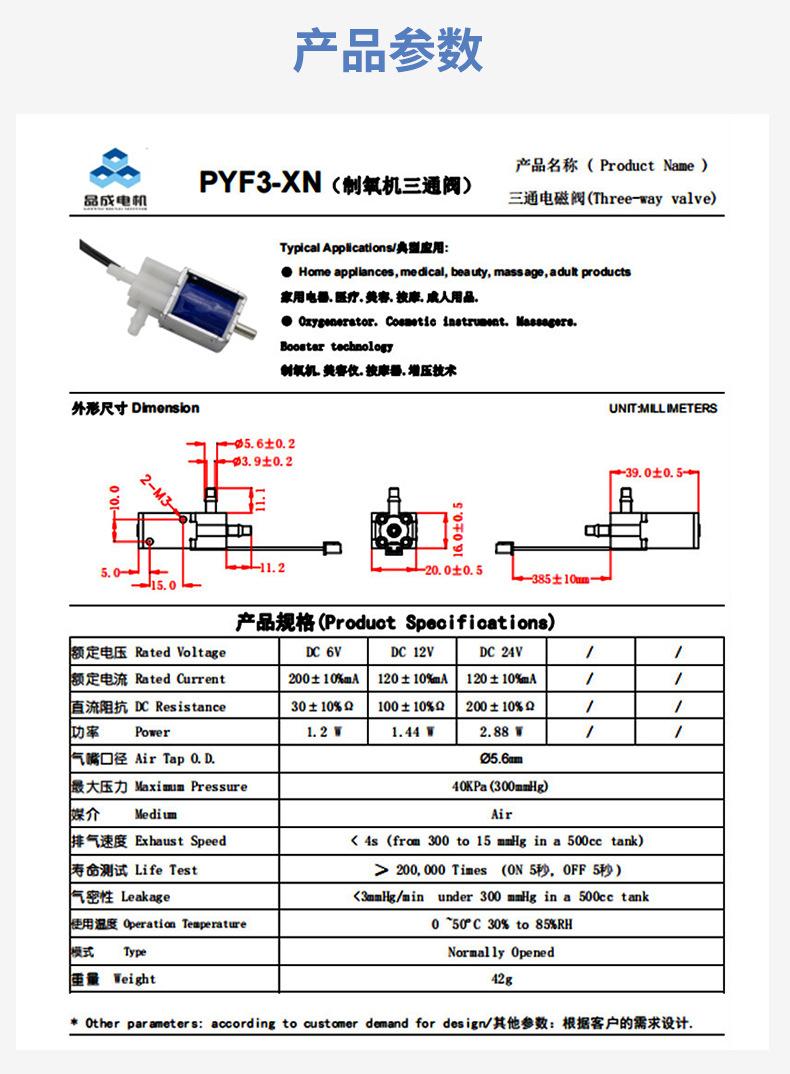 制氧机三通阀_02.jpg