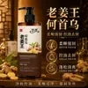 Naipai Rei do Gengibre Velho He Shou Wu Óleo Suave Forte Controle de Oleosidade Anticaspa Shampoo Condicionador Volumizador Controle de Oleosidade Gotas de Shampoo Dropshipping
