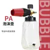 Botella Pulverizadora de Espuma de Alta Presión con Boquilla Grande Ajustable Pa Pistola de Limpieza Lavadora de Coches Espuma Profesional Espuma Transparente Venta al por Mayor 1L