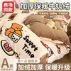 Juego de ropa de cama de cuatro piezas de coral de leche de grado A, funda de edredón de invierno con forro polar, juego de cuatro piezas de franela engrosada tamaño individual/king