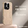 Funda para Teléfono Móvil con Patrón Dragón de la Nube Adecuada para Oppo Find X9 Second Rs Anti-Caídas Find X9Pro Estilo de Lujo Cubierta Protectora