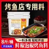 Dingdian'Er Molho para Peixe Grelhado Condimento Comercial Receita Secreta Autêntica de Chongqing Condimento para Peixe Grelhado Wan'Zhou em um Barril Picante Base de Condimento para Atacado