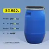 Fabricante de Barriles de Plástico con Aro de Hierro Industrial, Barriles de Aceite de 125 y 200 Litros con Bridas de Doble Anillo Químicas y Tapas para Pegamento de Fermentación