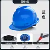 Nuevo Casco de Protección Laboral Grueso Anti-Aplastamiento con Estándares Nacionales y Estampado, Casco de Seguridad para Obra con Forma de V al por Mayor