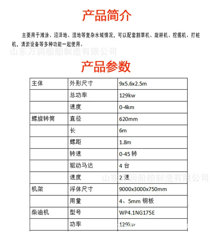 水陆两栖螺旋清淤_02