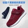 Zapatos para caminar Lijian para pies huecos transpirables para personas de mediana edad y mayores, zapatos antideslizantes de suela gruesa, Lijian para correr para personas mayores, zapatos casuales de madre para mujer