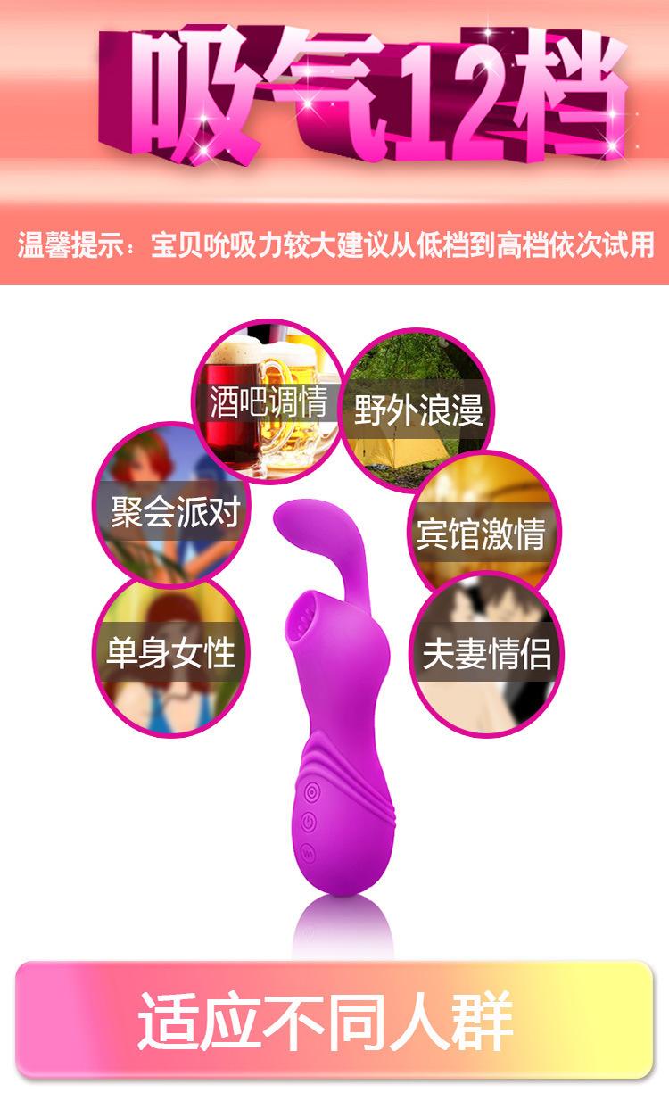 详情8曼诺淘气宝宝震动棒吮吸强震女用自慰器成人情趣用品保健品