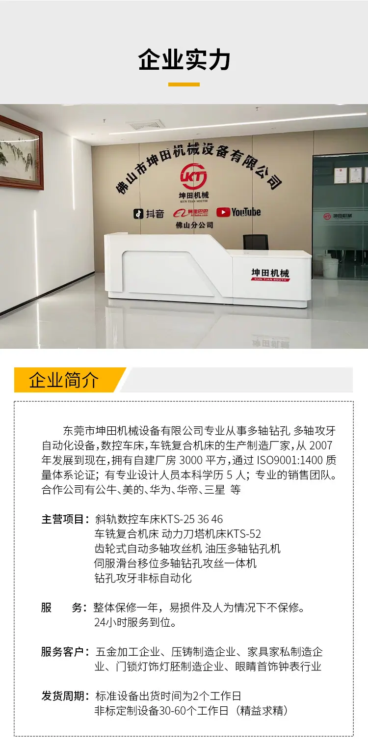 车铣复合（中文版）_08.jpg
