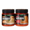 Salsa para mojar barbacoa estilo coreano, condimento para barbacoa del noreste, condimento seco picante, salsa para panceta de cerdo, salsa para mojar Qiqihar, condimento para brochetas fritas