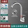 Grifo de Cocina de Agua Fría Único, Lavabo de Pared, Giratorio Universal Anti-Salpicaduras Estilo Antiguo Expuesto Lavabo para Fregona de Balcón