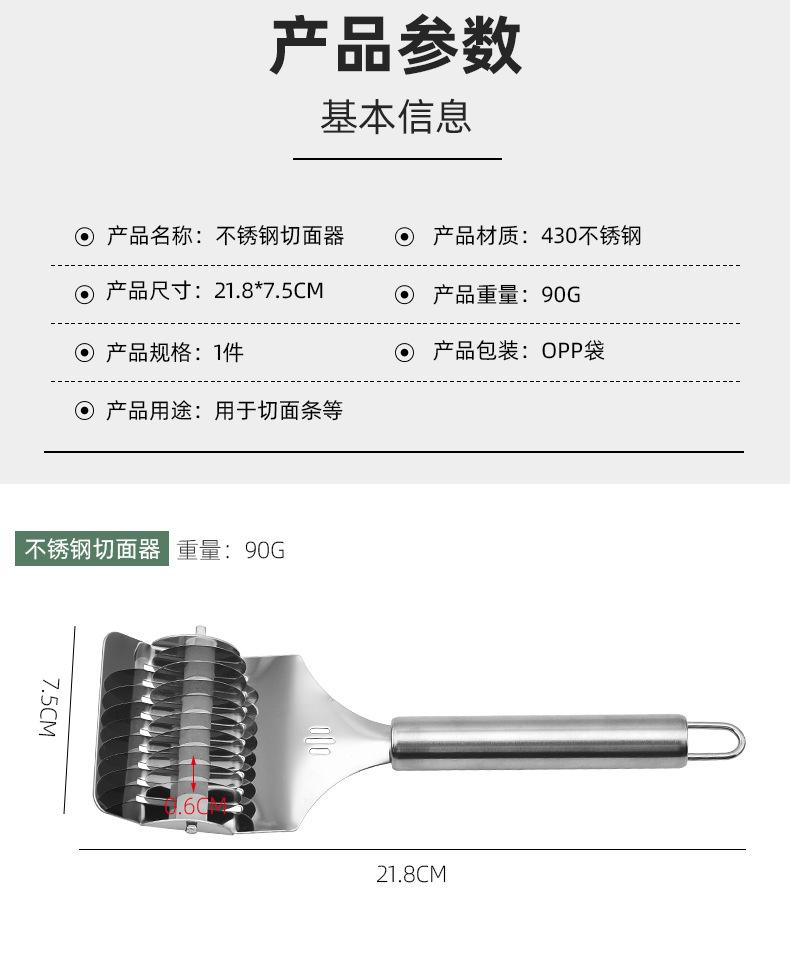 不锈钢切面器_05.jpg