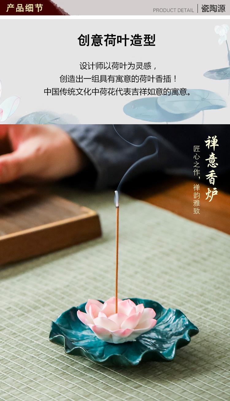XC012荷叶香插_05.jpg