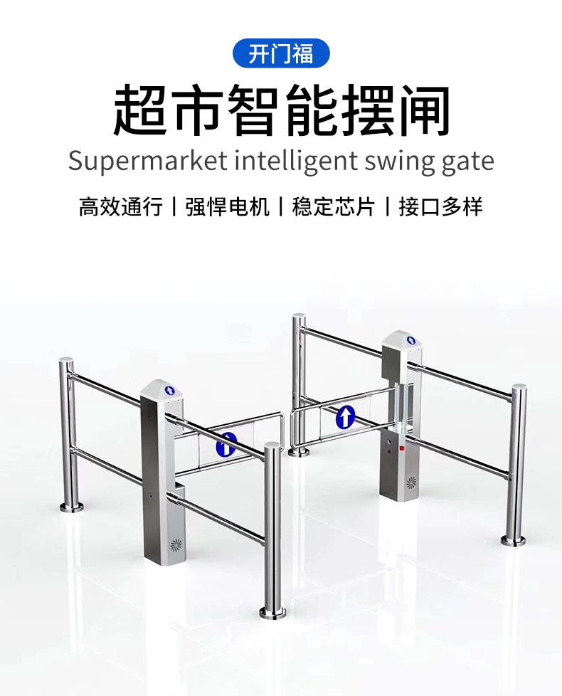 超市摆闸_05.jpg