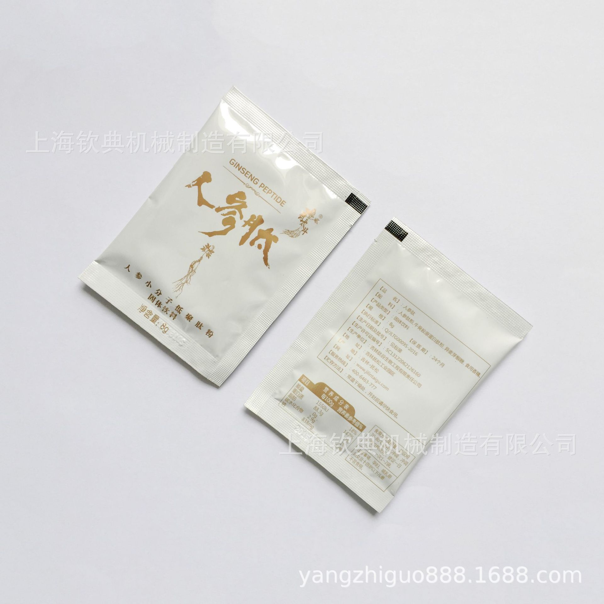 肽粉