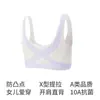 Ropa interior sin costuras para niñas de cuatro estaciones para estudiantes en período de desarrollo, sujetador cómodo y transpirable estilo chaleco pequeño anti-golpes