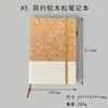 Cuaderno Retro Simple A5 Banda Elástica Costura de Corcho Cuaderno Oficina de Negocios Se Puede Grabar