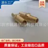 Plugue Tipo Latão Padrão Americano Pagoda de Diâmetro Variável 14 16 19 Adaptador Passante Reto de Cobre de Diâmetro Variável