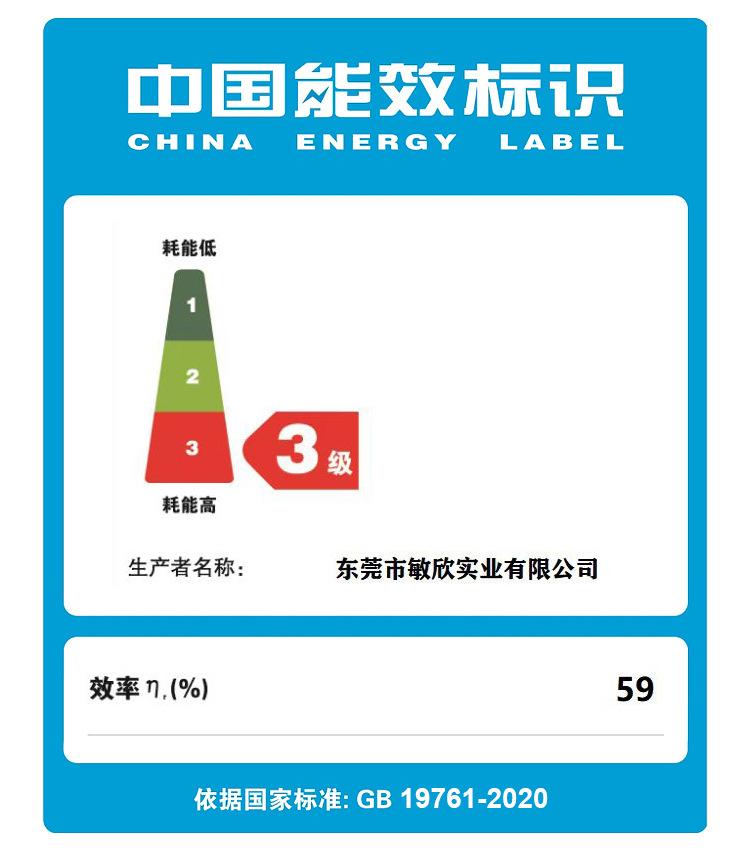 能效标识.jpg