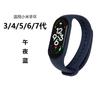 Adequado para Xiaomi Mi Band 8/7/6/5/4 Pulseira Relógio 3 Pulseira Nfc 9ª Geração Pulseira Inteligente de Substituição Pulseira de Silicone